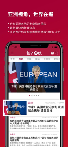 新加坡联合早报app截图2