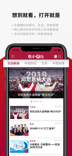 新加坡联合早报app截图1