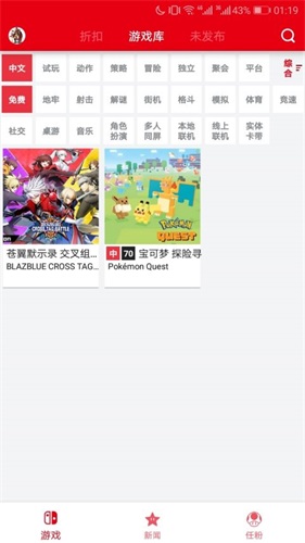 switch助手最新版截图2