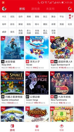 switch助手最新版截图1