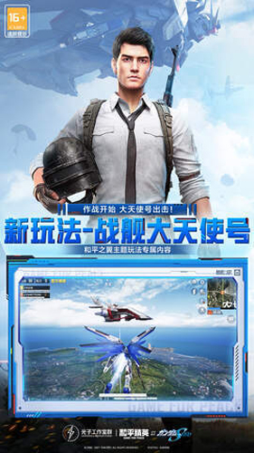 PUBG Mobile体验服截图2