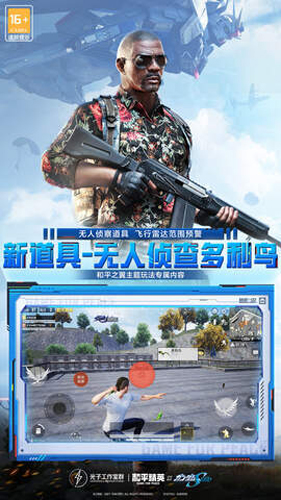 PUBG Mobile体验服截图6