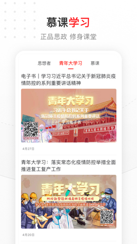 中国青年报电子版截图3