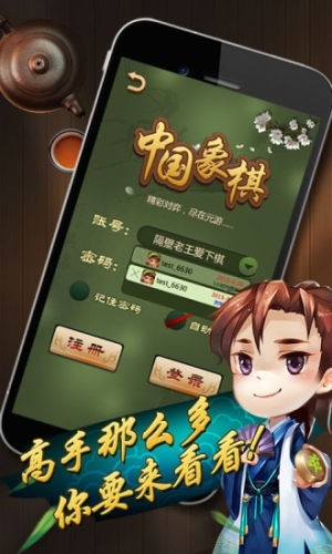 乐云中国象棋游戏宣传图4