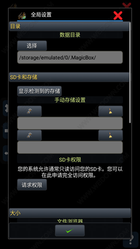 magicdosbox模拟器最新版截图3