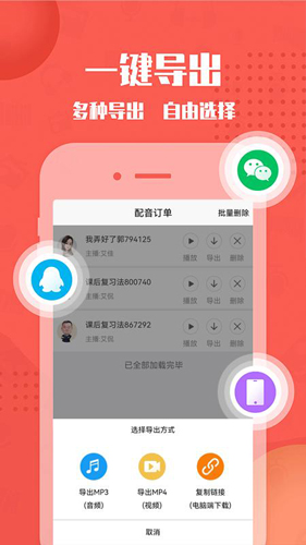 幕后大师app截图1