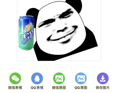 超级表情包app怎么添加到微信