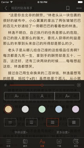 51小说最新版app截图4