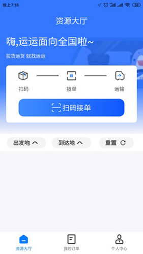 运运司机端截图4