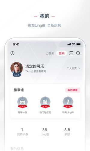 LING Clubapp截图5