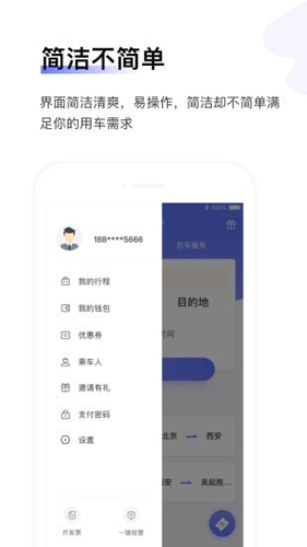 汉唐旅行app截图1