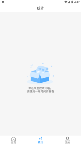 聚合通知软件截图3