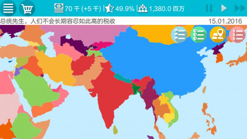 总统模拟器汉化版截图4