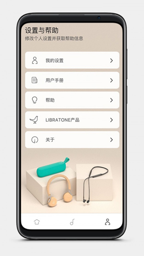 小鸟音响app截图3