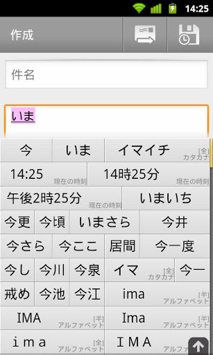 谷歌日语输入法app截图2