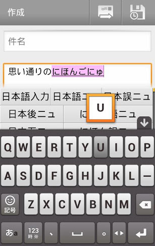 谷歌日语输入法app截图1