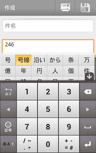 谷歌日语输入法app截图3