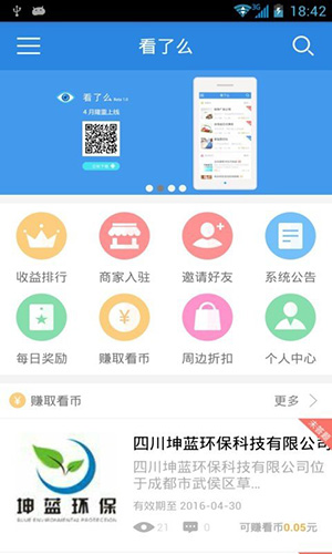 看了么视频app截图4