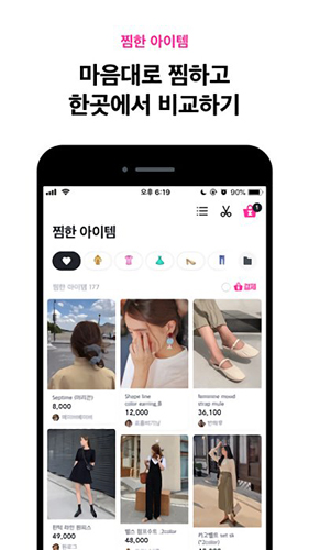 zigzag韩国购物app截图2