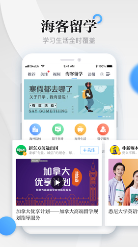 海客新闻app截图3