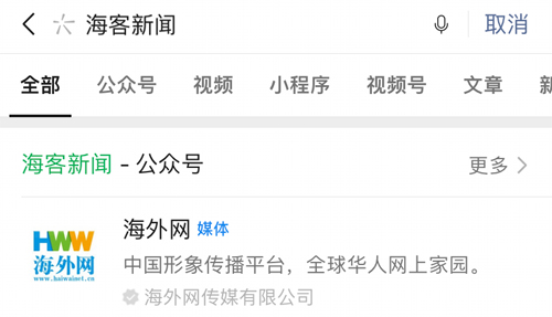 海客新闻app怎么绑定微信公众号