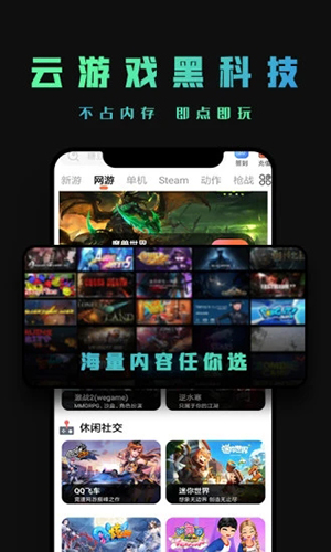 掌上云游app截图5