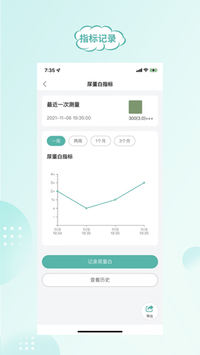 顾小家app截图3