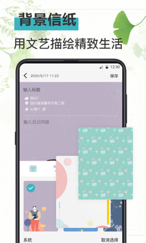 浅语日记app截图3