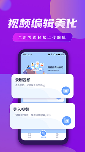 视频制作王截图1