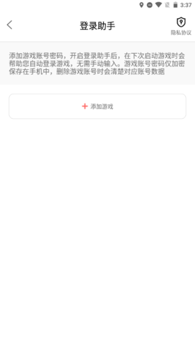 掌上云游怎么登陆游戏3