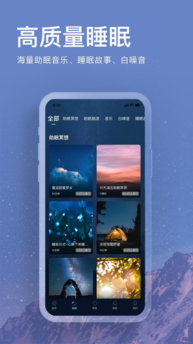 now冥想app截图2