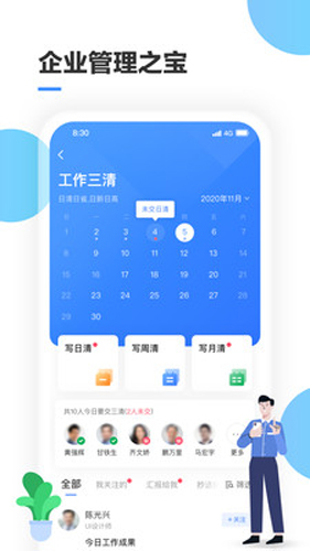 三清宝app截图3