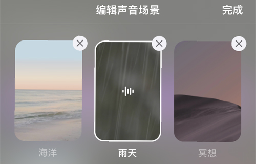潮汐app怎么删除声音2