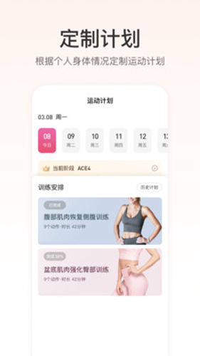 FitTime app截图1