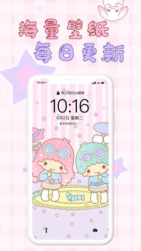 口袋壁纸app截图1