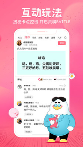 皮皮虾app截图1