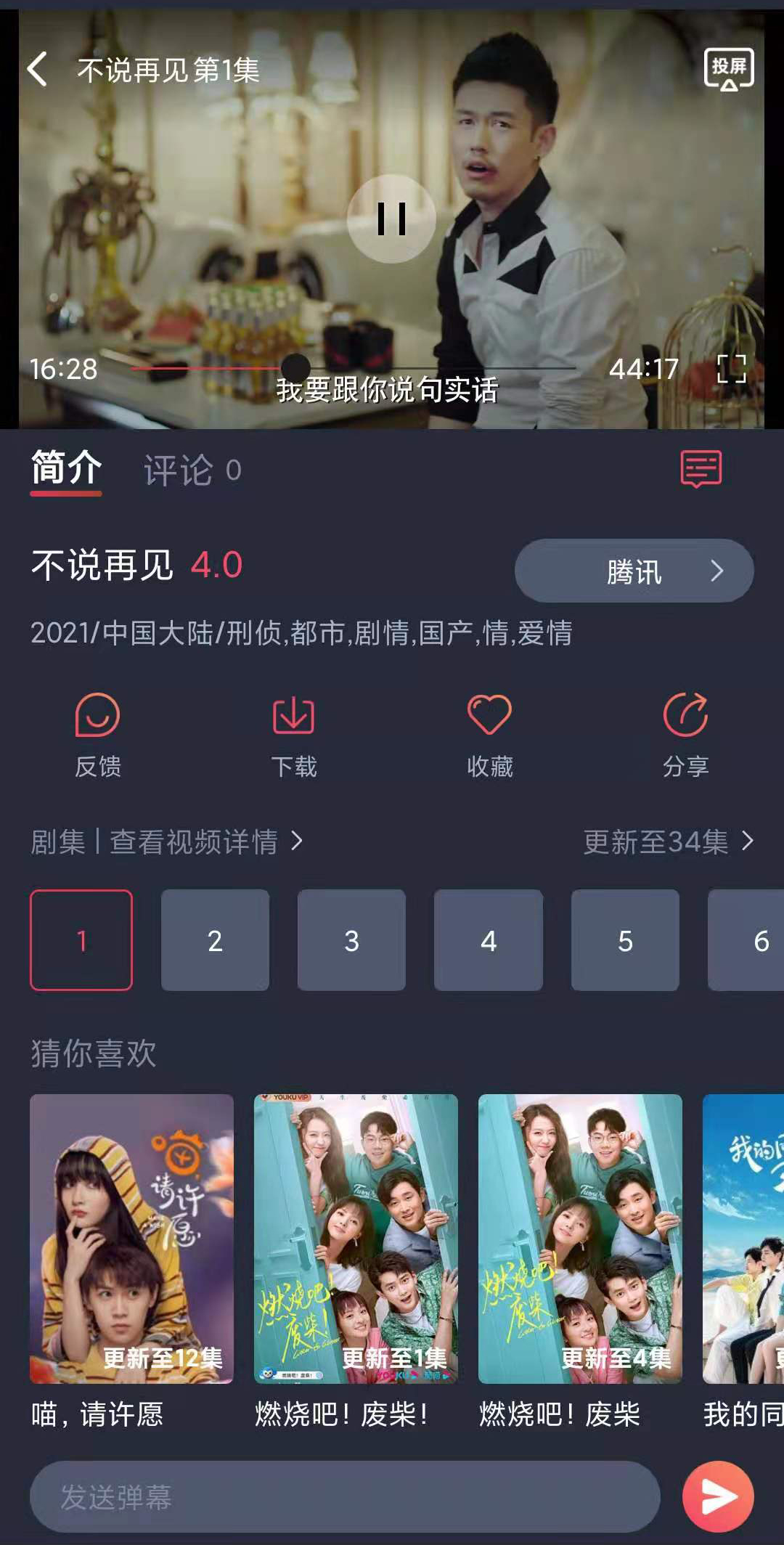 怪兽影院app最新版本截图1