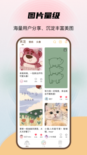 喵酱动态壁纸app截图4