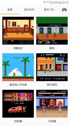 儿时小霸王app截图1