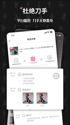 奇妙冒险app截图2