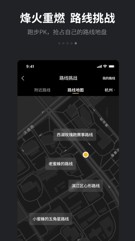 跑跑app截图5