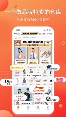 壹品仓app截图1