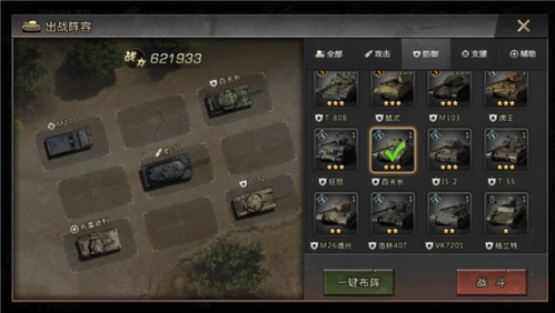 我的坦克我的团战车搭配攻略3