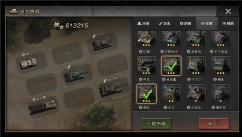 我的坦克我的团战车搭配攻略8