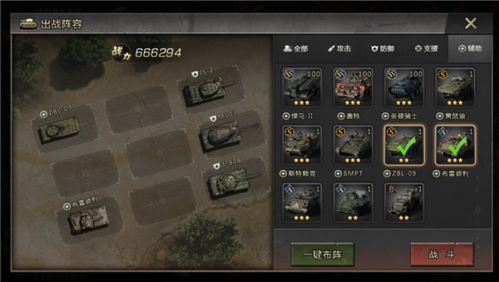 我的坦克我的团战车搭配攻略10