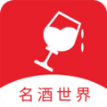 名酒世界平台app