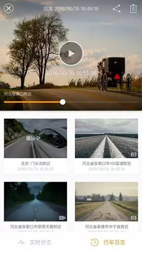 飞畅互联隐藏式行车记录仪app截图3