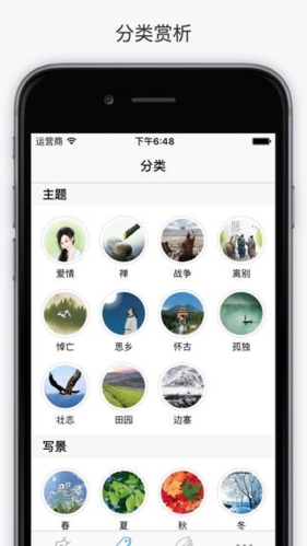 西窗烛app宣传图2