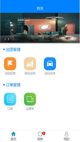 悦安居app截图1