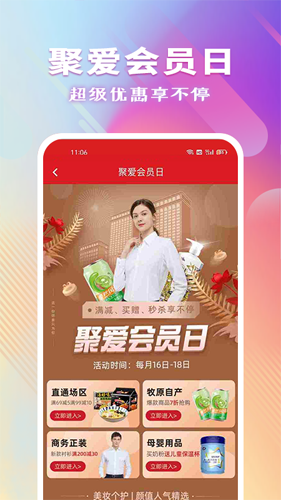 聚爱优选牧原app新版截图1